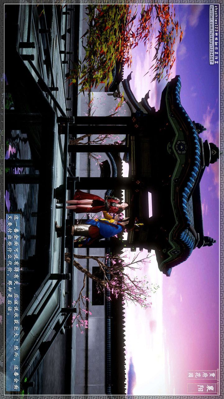 [3D]神雕秘傳第40話