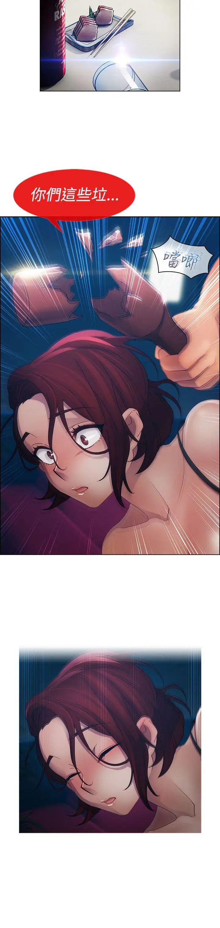 淑女花苑第17話