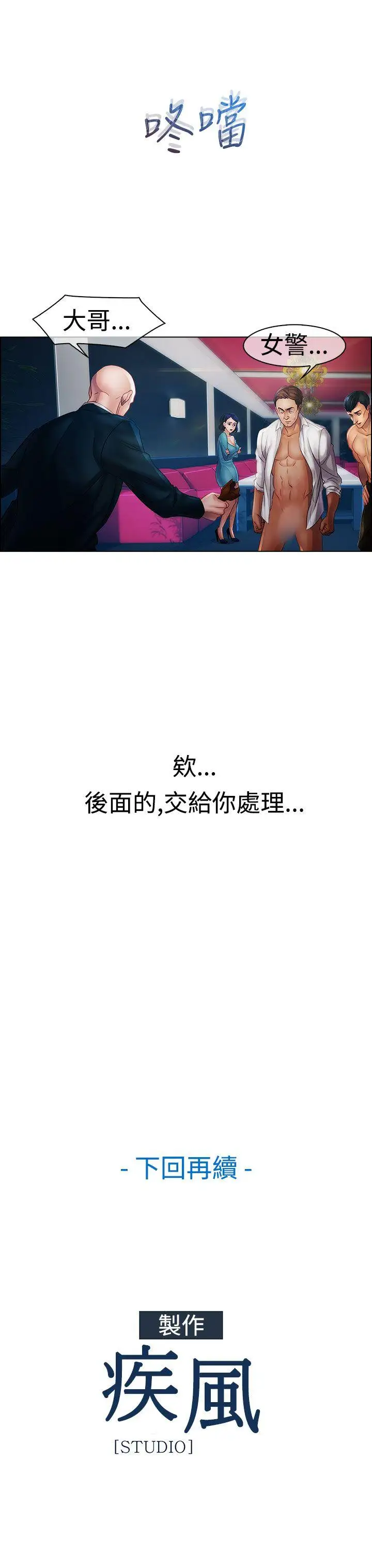 淑女花苑第17话