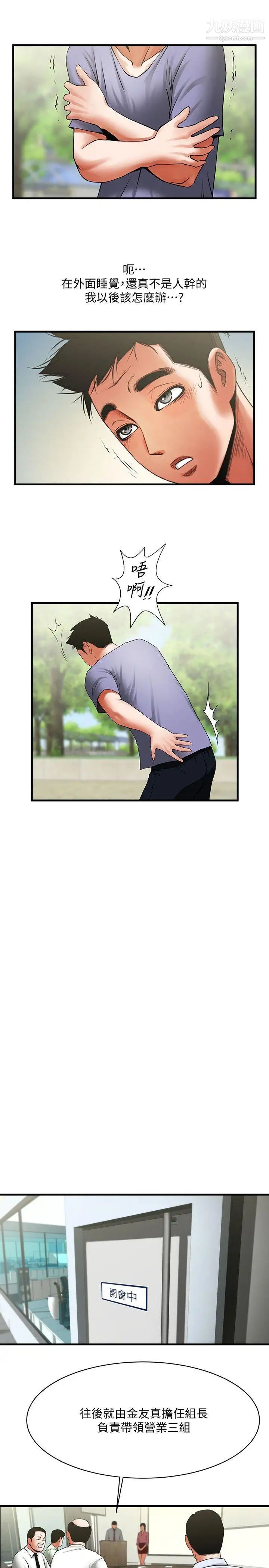 共享情人第37话-做出选择后的结果