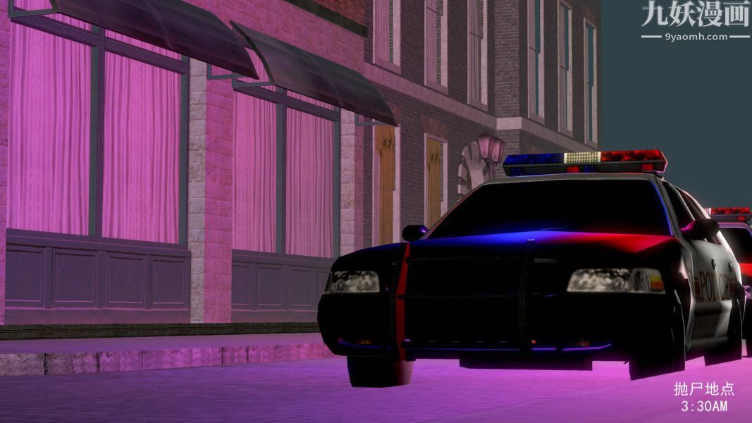 女警故事[3D]第04话