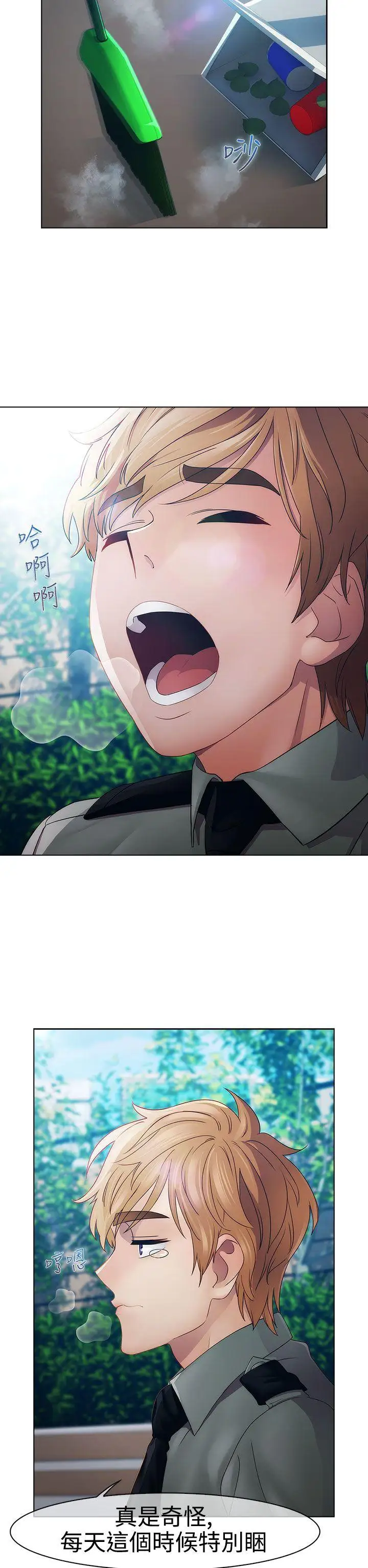 淑女花苑第18话