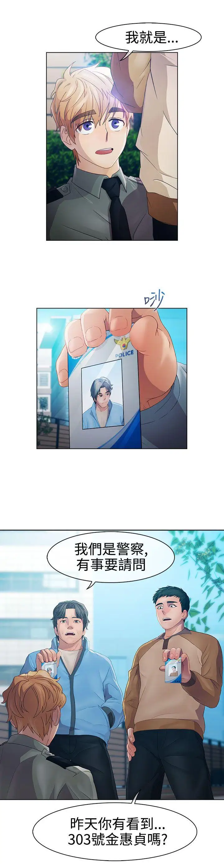 淑女花苑第18话