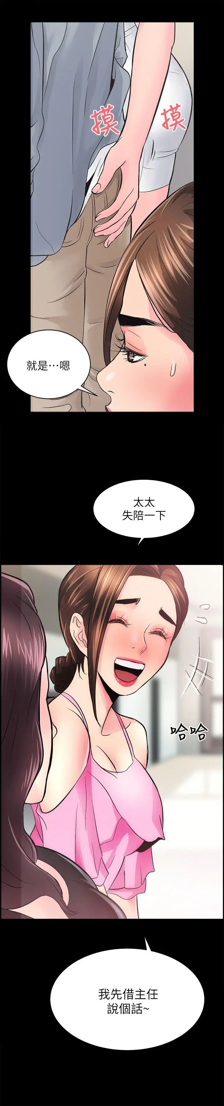 性溢房屋第5话