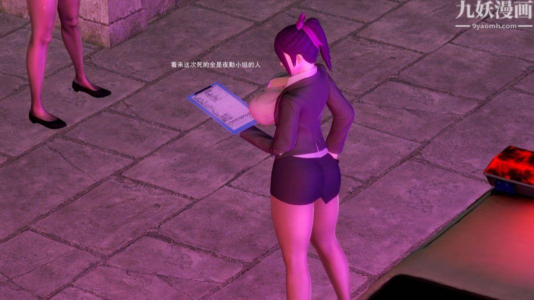 女警故事[3D]第04话