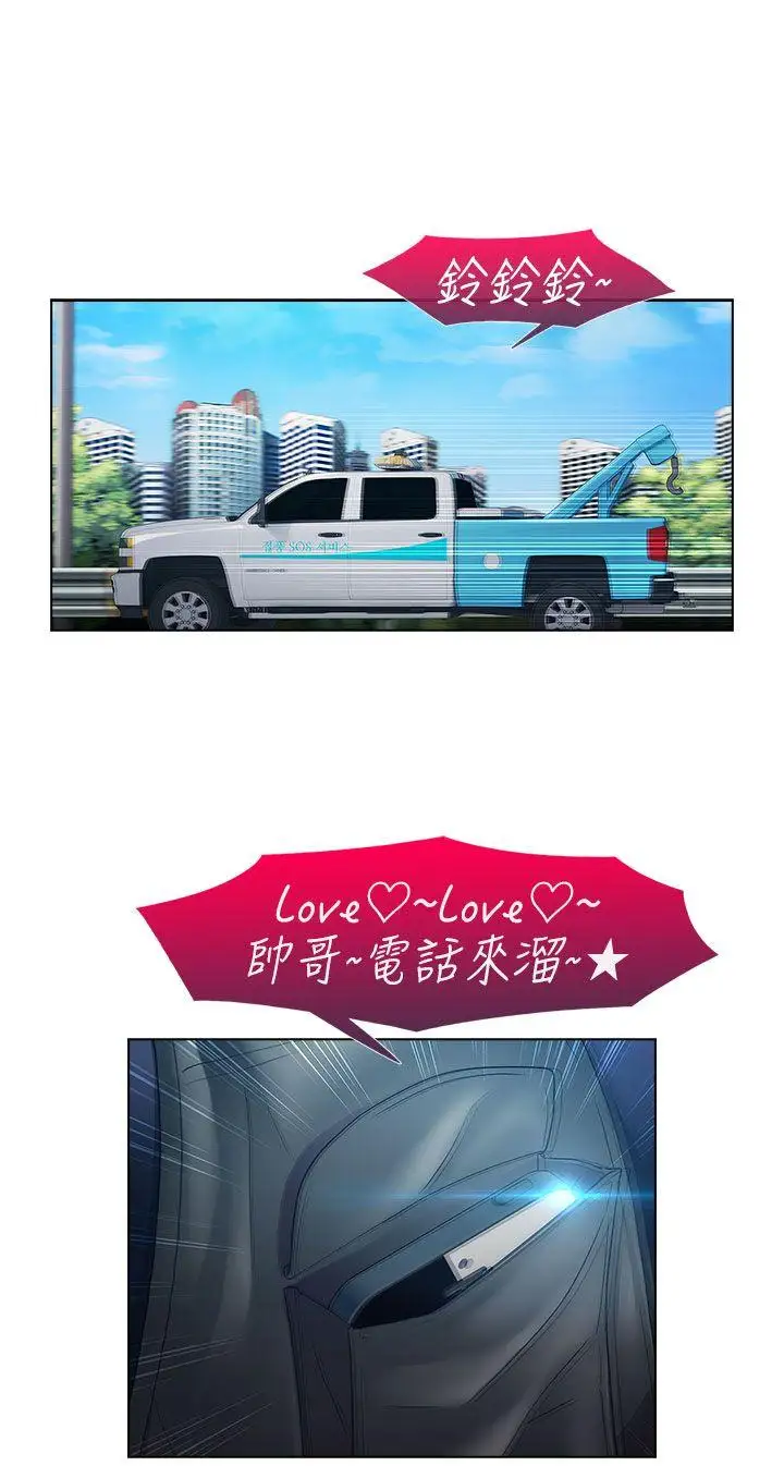 淑女花苑第18话