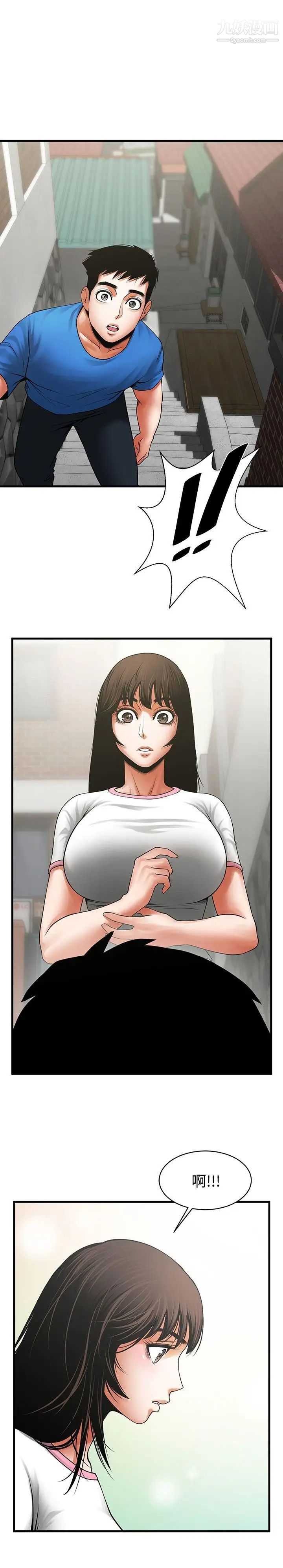 共享情人第38话-让我上去喝杯茶嘛