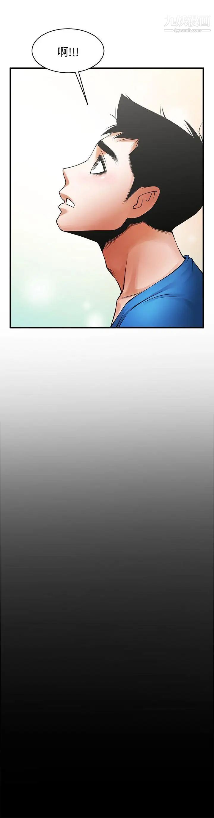 共享情人第38话-让我上去喝杯茶嘛