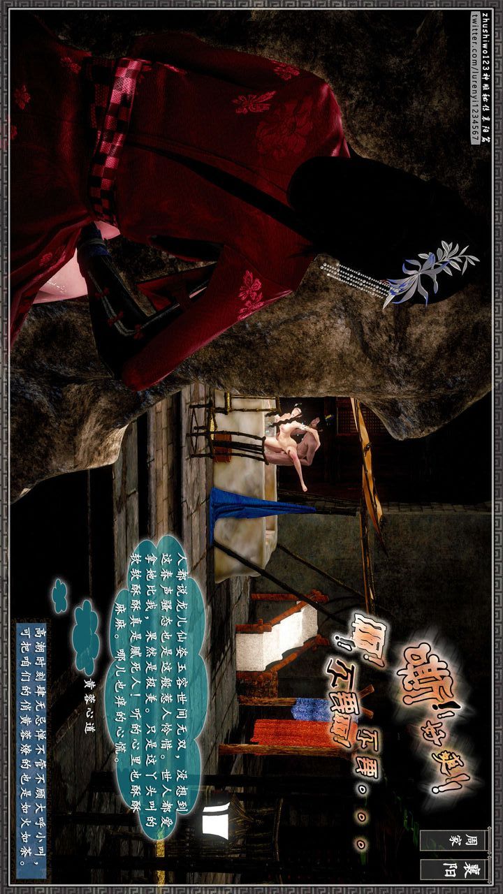 [3D]神雕秘傳第40話