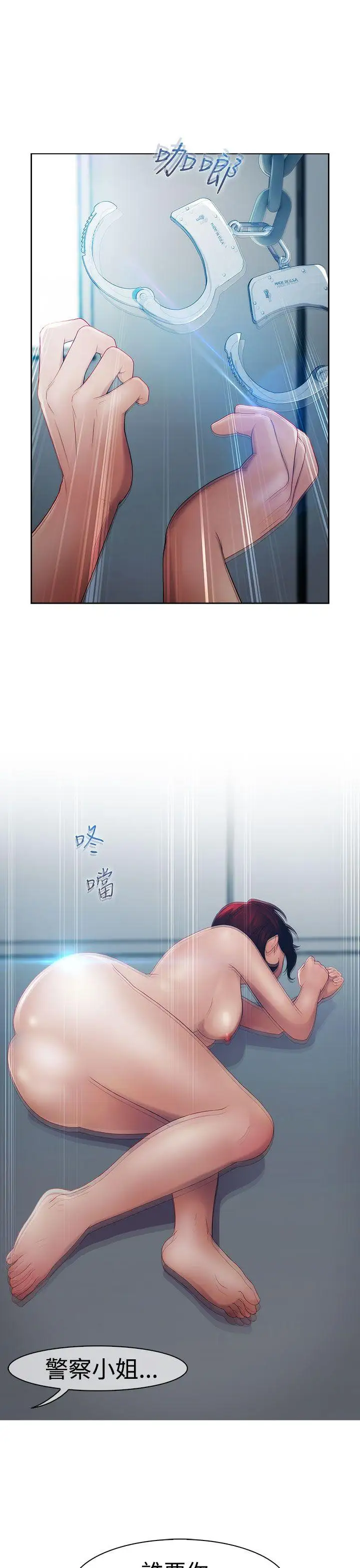 淑女花苑第18话