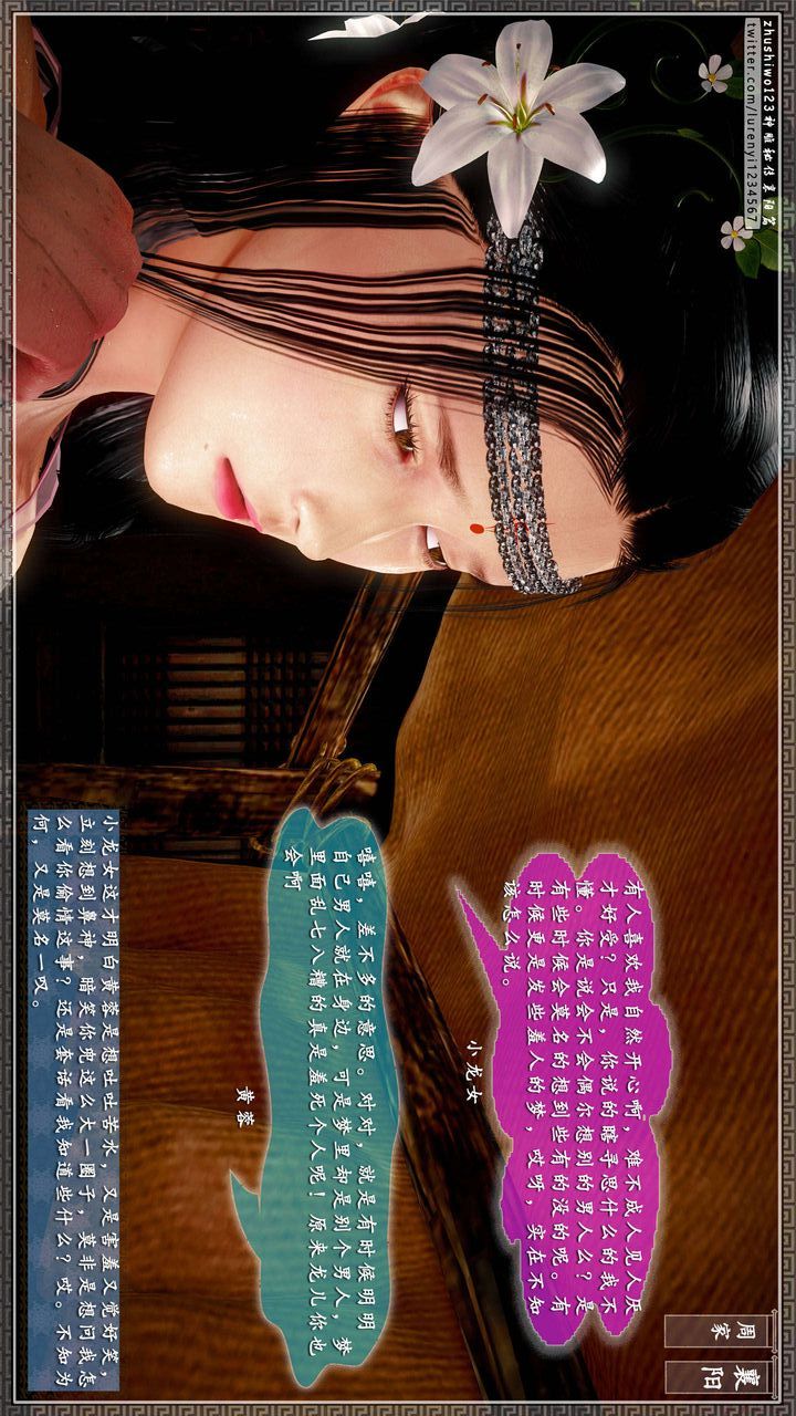 [3D]神雕秘传第40话