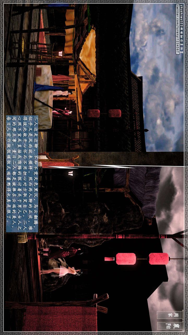 [3D]神雕秘傳第40話