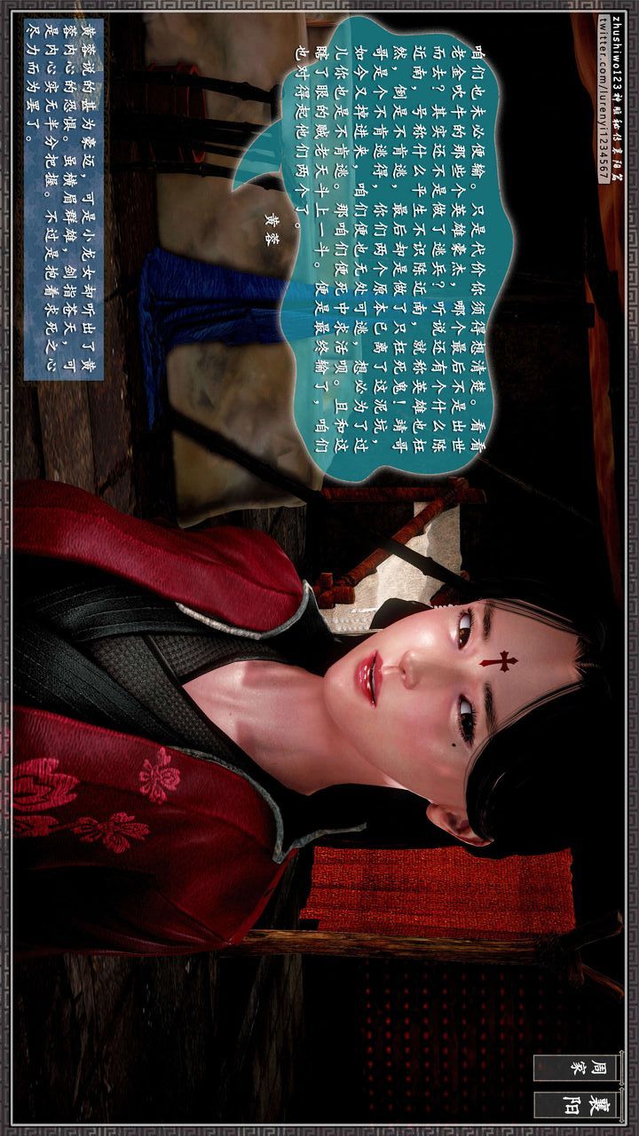 [3D]神雕秘传第40话