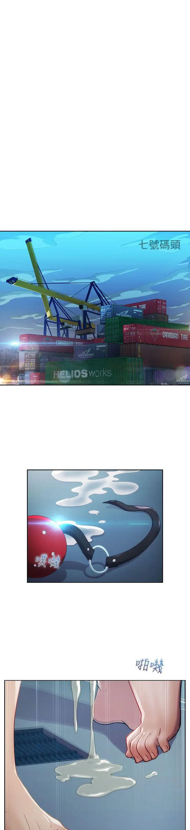 淑女花苑第19話