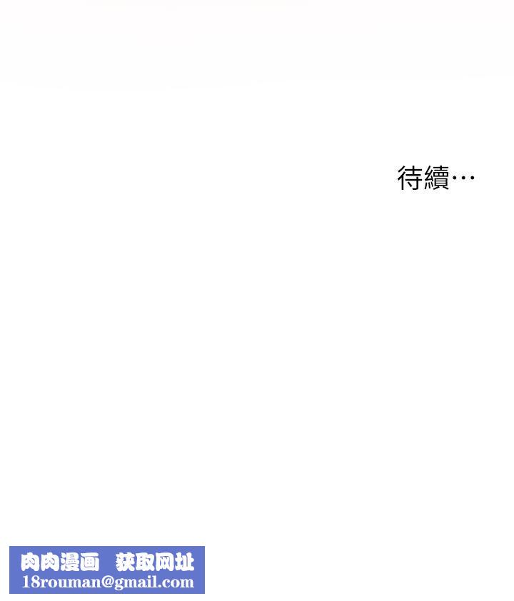 外送到府第5話-快射…我等你♥