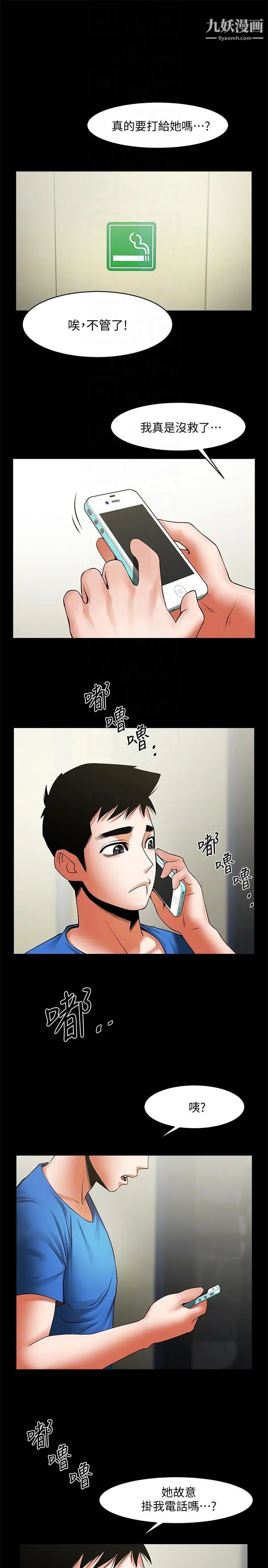 共享情人第39話-被填滿的小穴