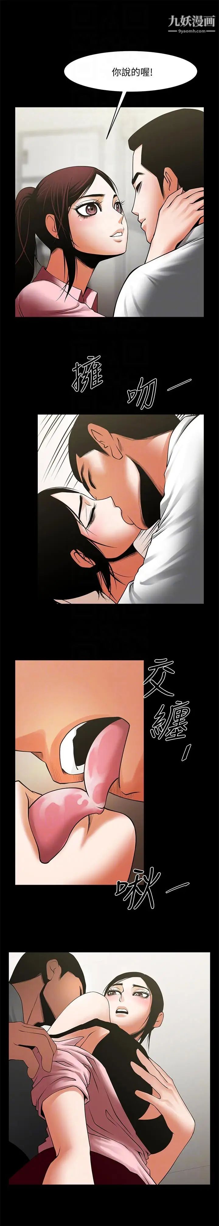 共享情人第39話-被填滿的小穴