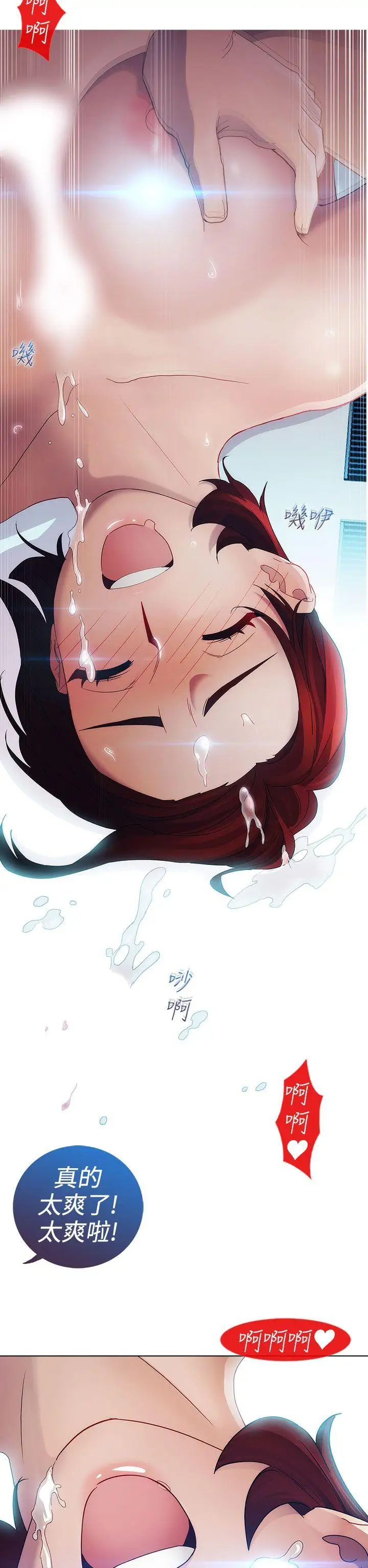 淑女花苑第19话