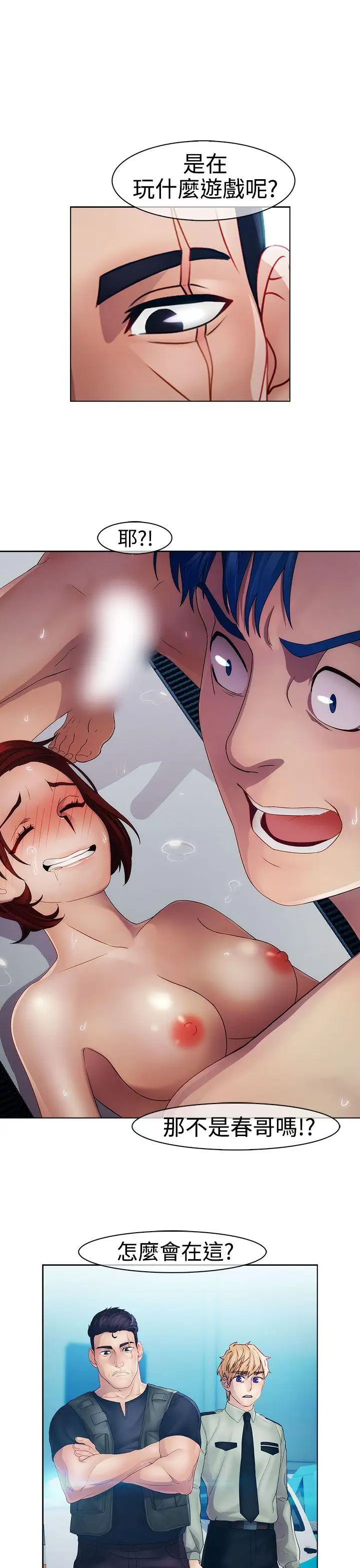 淑女花苑第19话