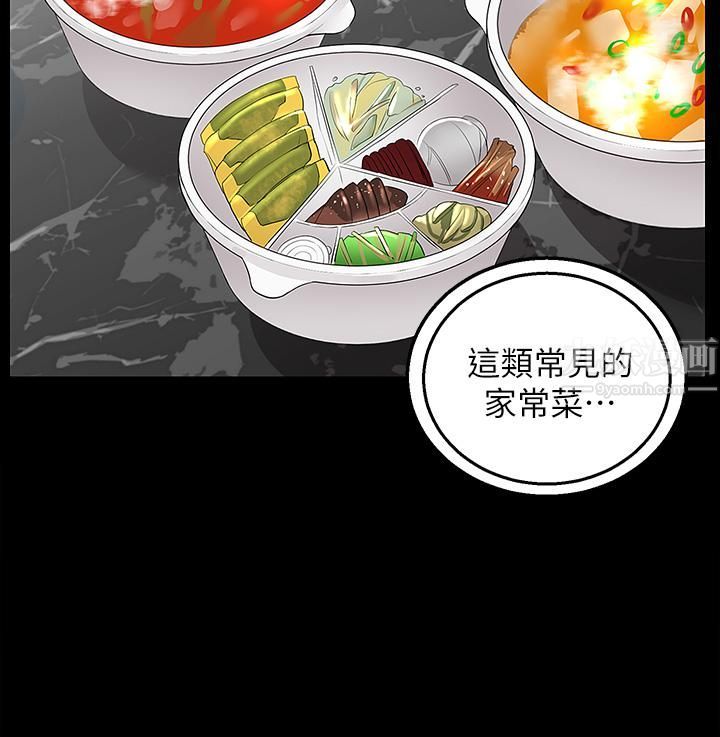 外送到府第6話-好好幫妳上一課