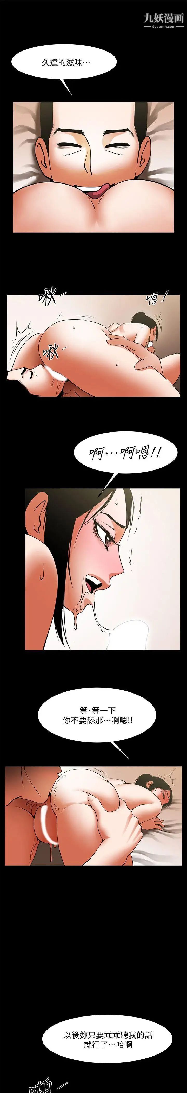 共享情人第39話-被填滿的小穴