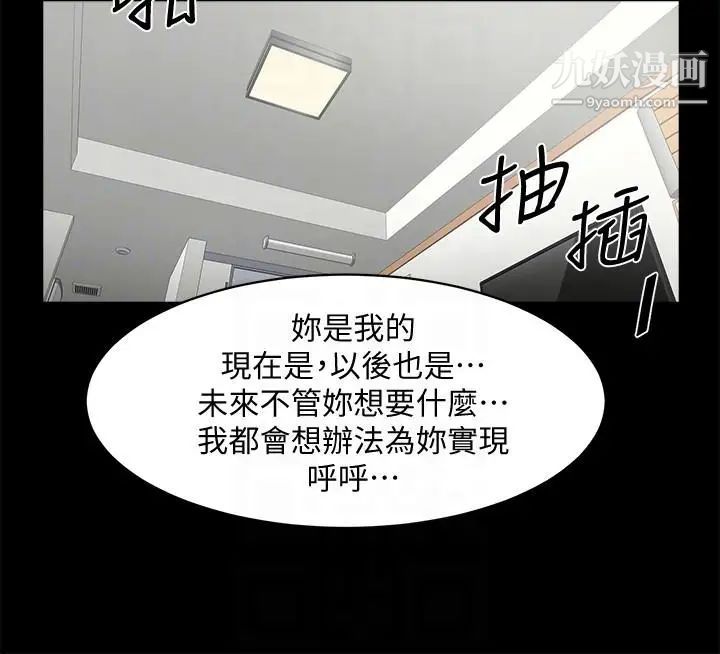 共享情人第39話-被填滿的小穴