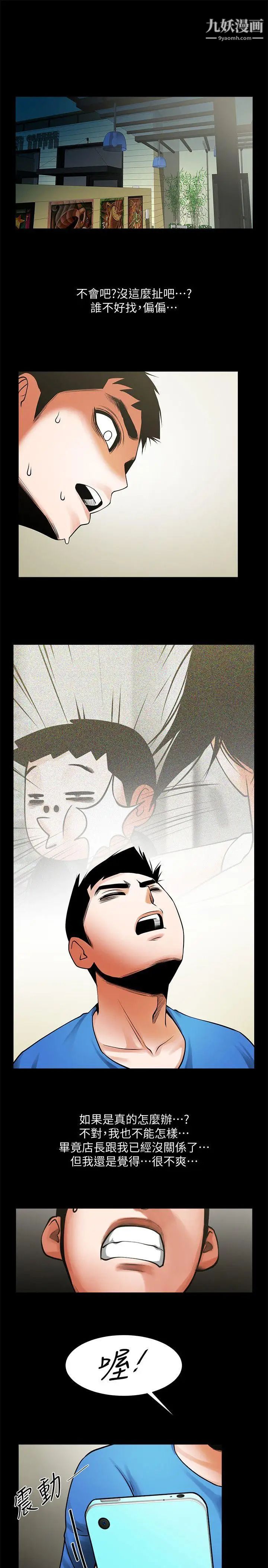 共享情人第39話-被填滿的小穴