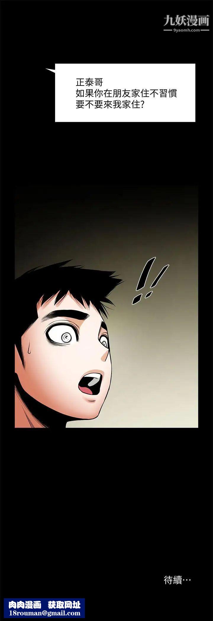 共享情人第39话-被填满的小穴