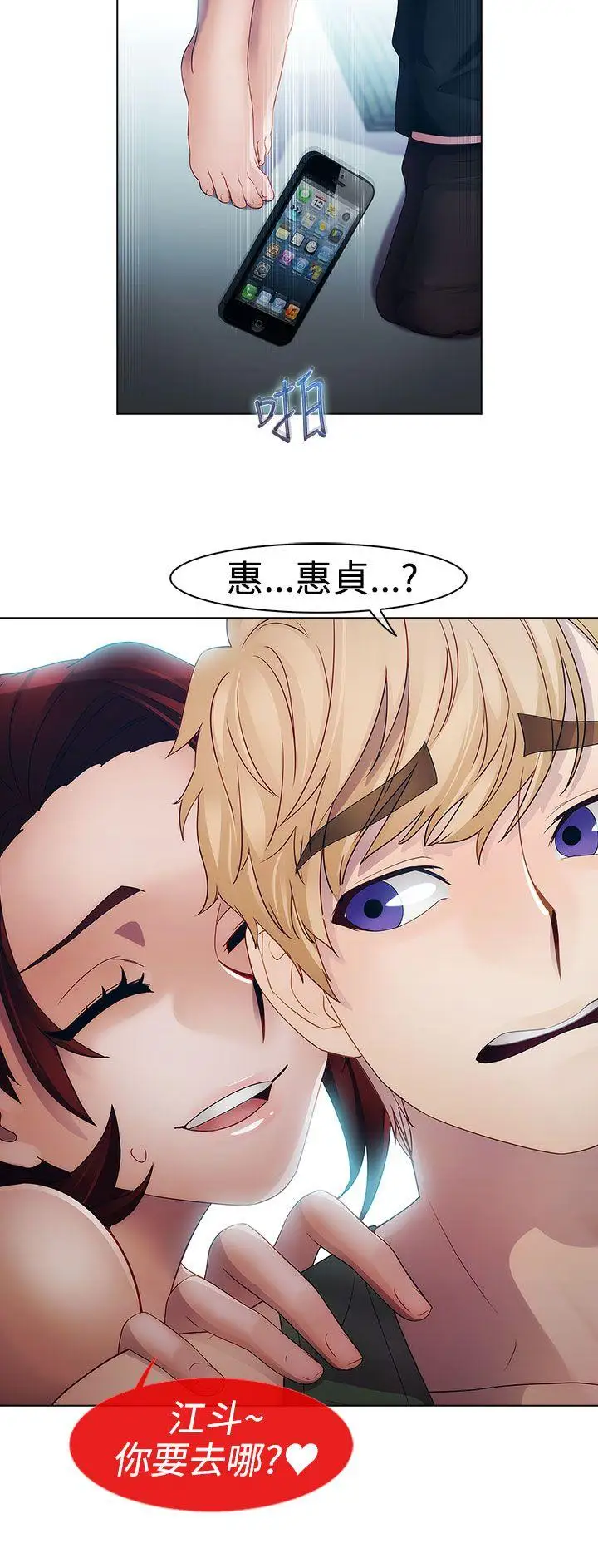 淑女花苑第20话