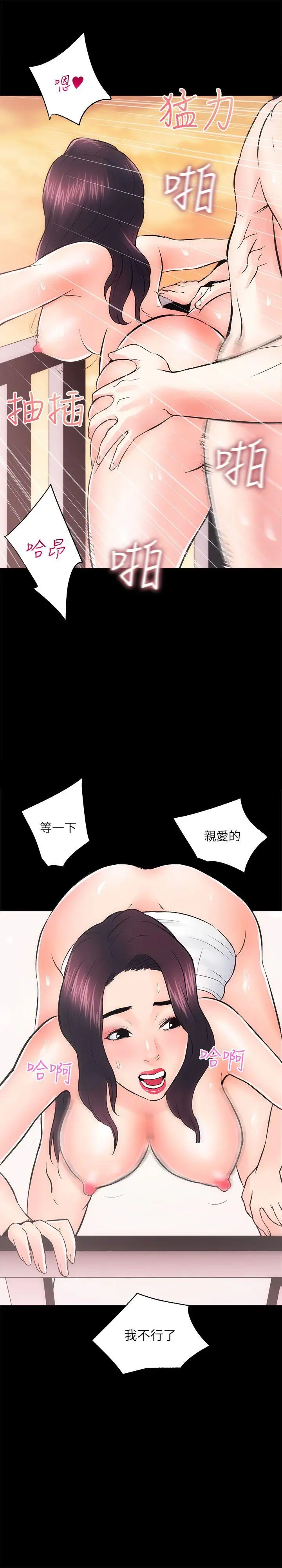 性溢房屋第7话