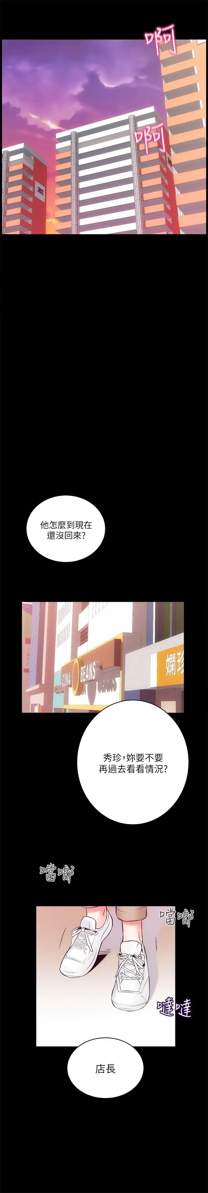 性溢房屋第7话