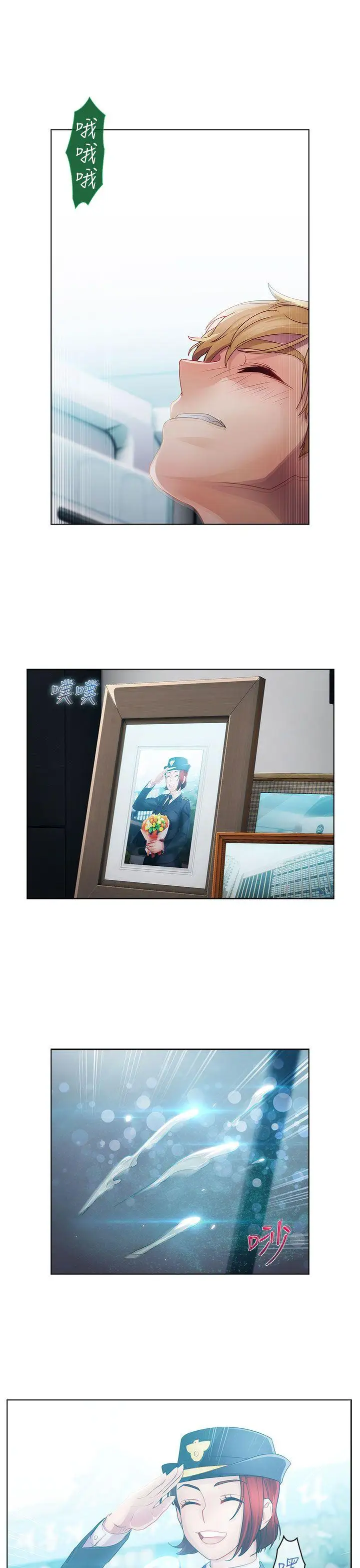 淑女花苑第20话