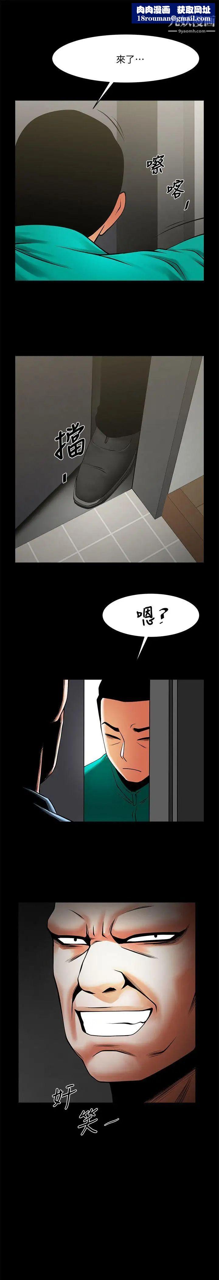 共享情人第40話-找上友真的不速之客