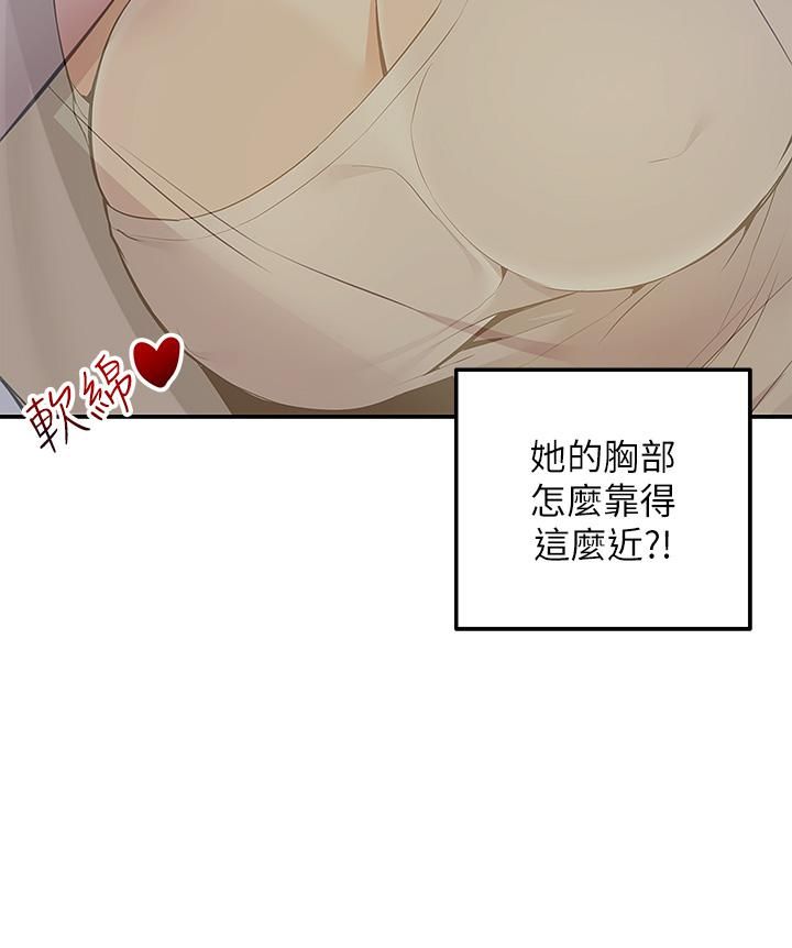 外送到府第6話-好好幫妳上一課