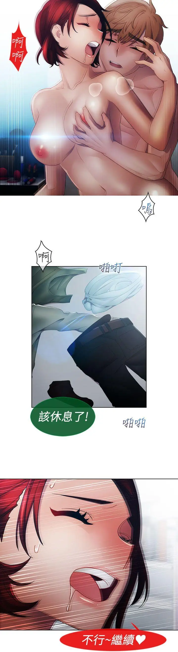 淑女花苑第20话