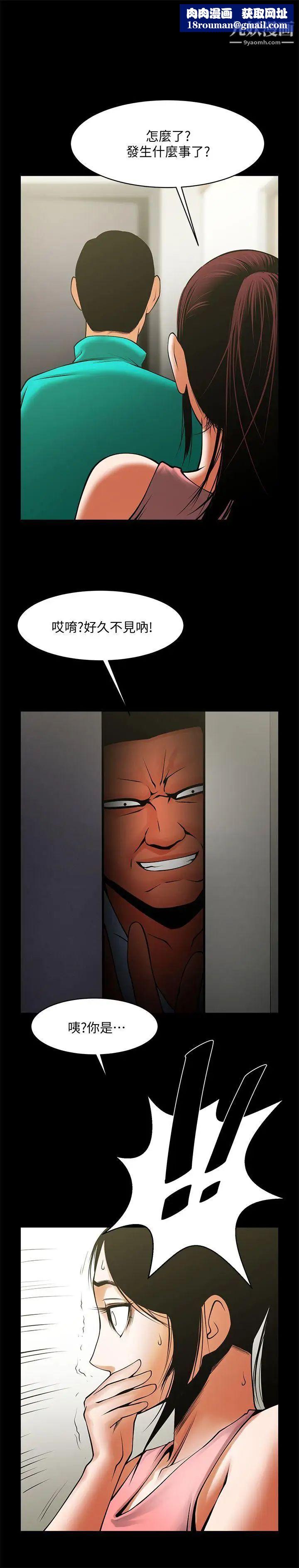 共享情人第40话-找上友真的不速之客