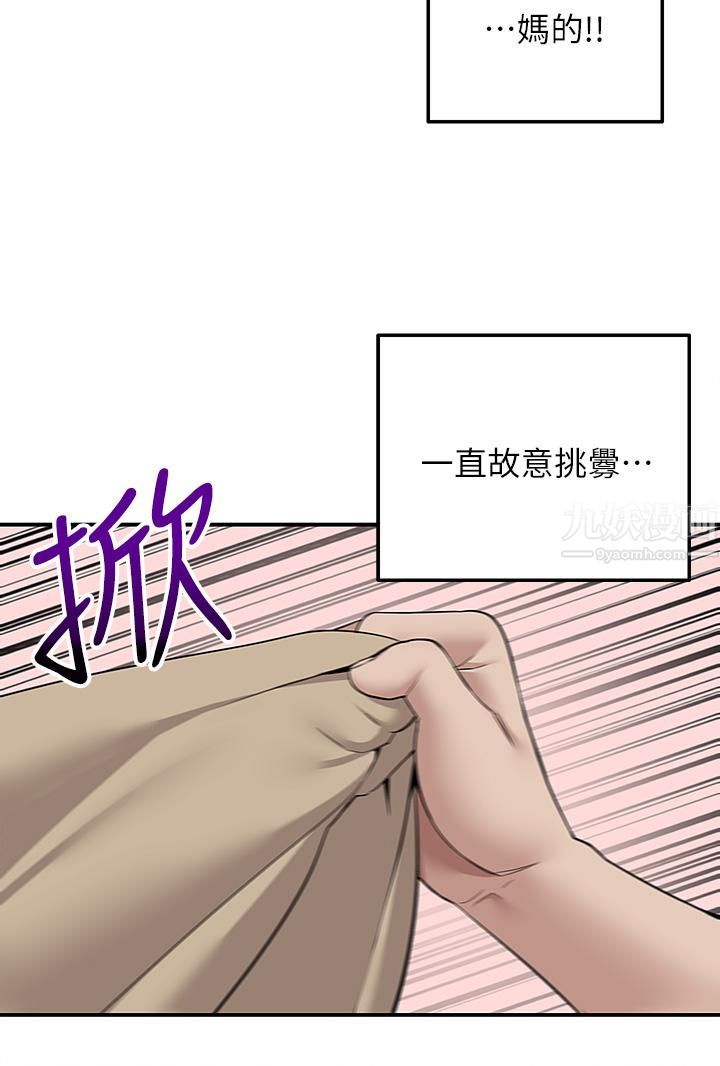 外送到府第6话-好好帮妳上一课