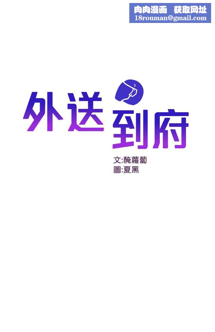 外送到府第7话-夹紧紧的稚嫩小穴