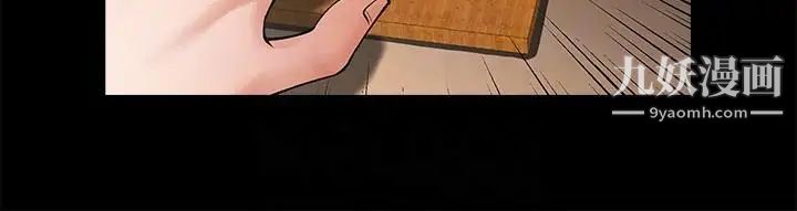 共享情人第40话-找上友真的不速之客