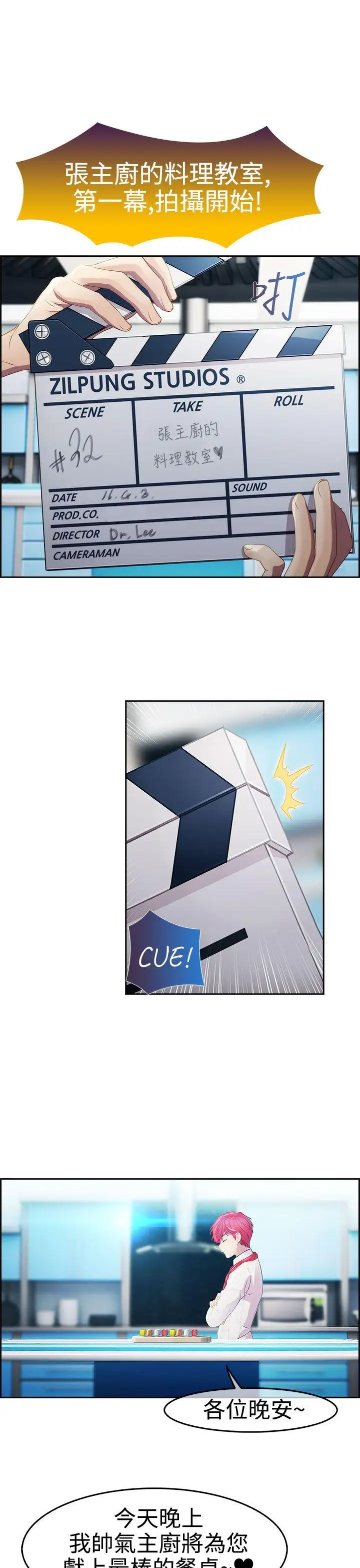 淑女花苑第21話