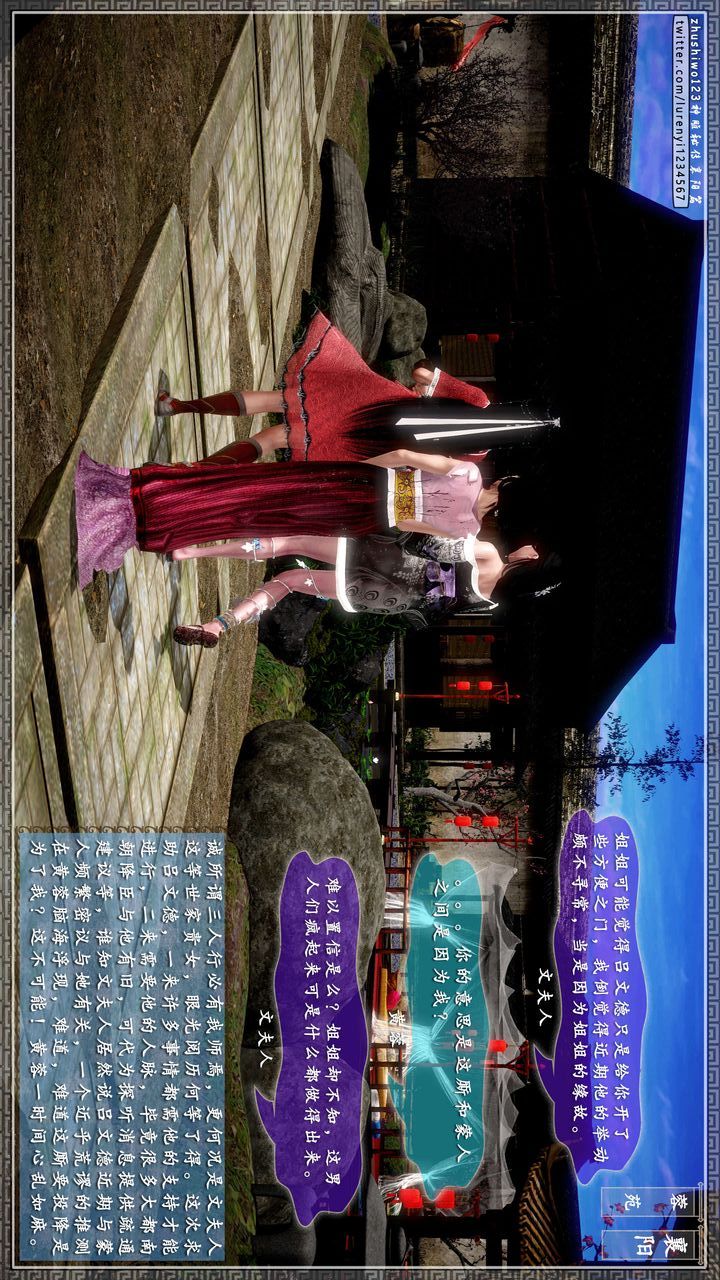 [3D]神雕秘传第42话