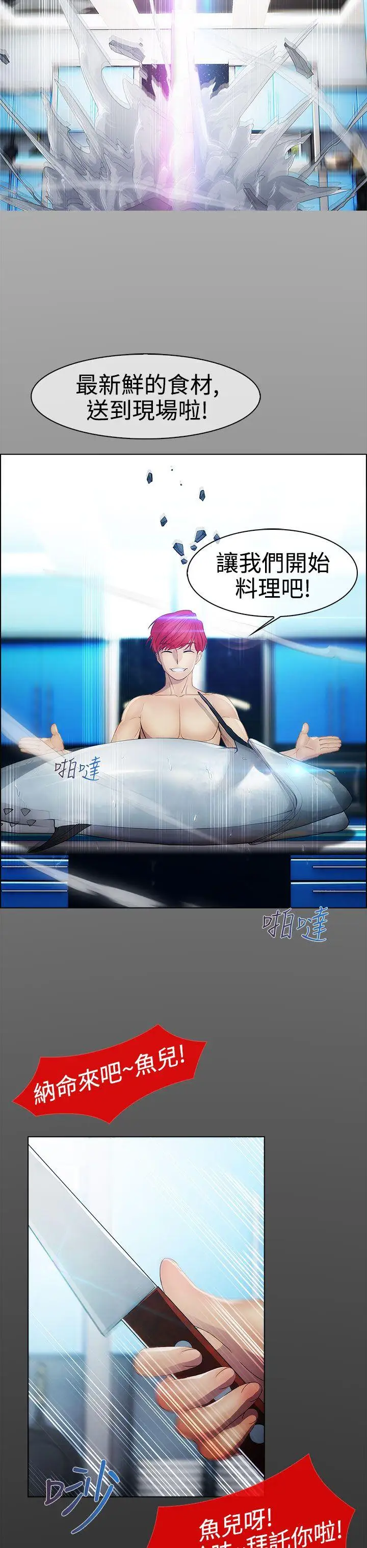 淑女花苑第21话