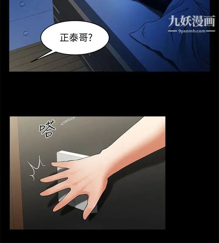 共享情人第41话-与银夏同居的微妙初夜