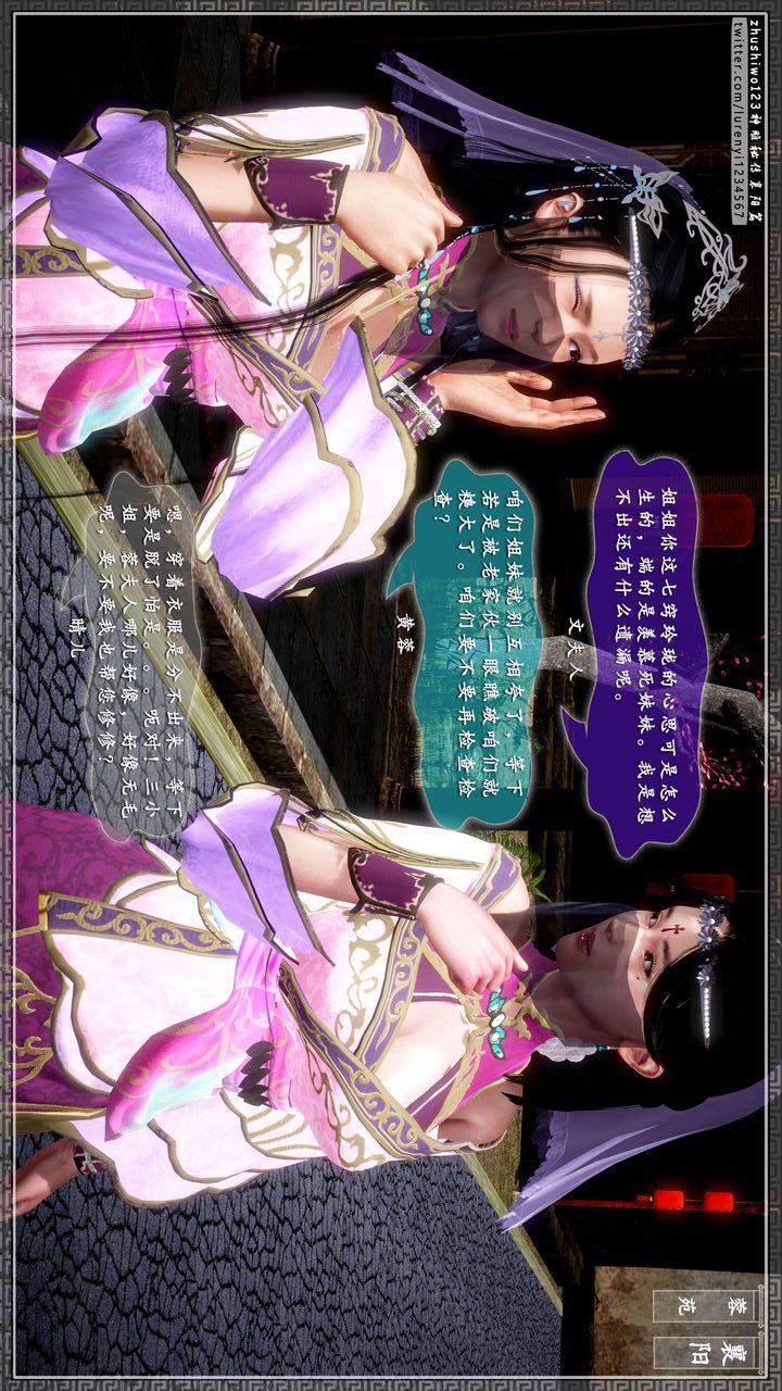 [3D]神雕秘传第42话