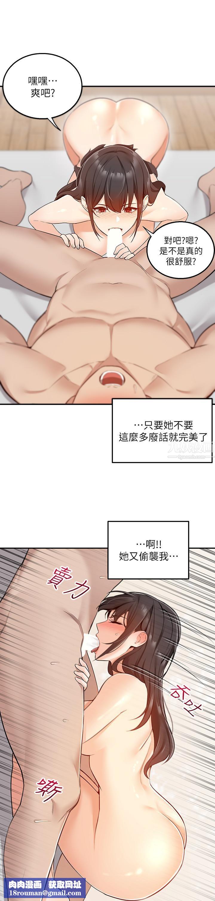 外送到府第7话-夹紧紧的稚嫩小穴