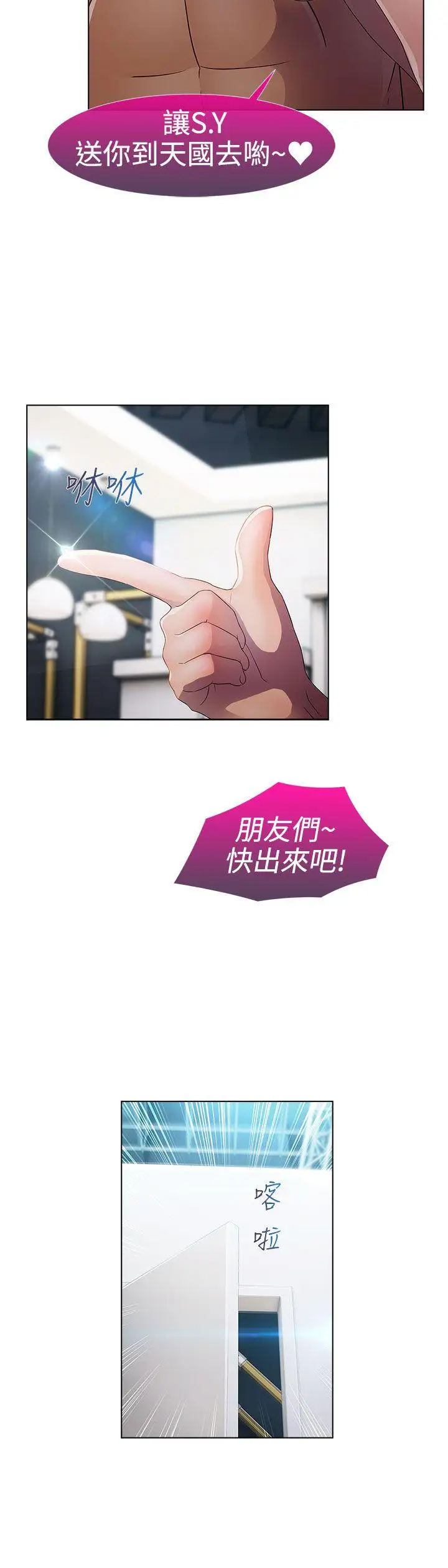 淑女花苑第21话