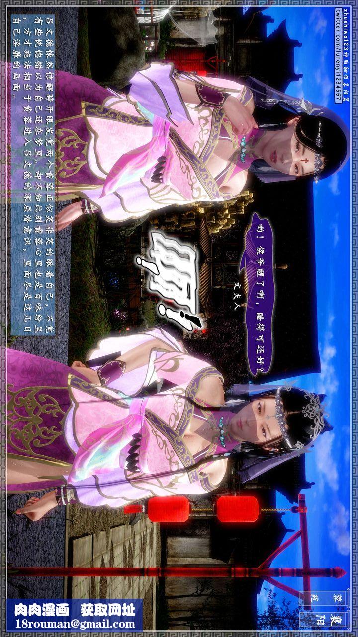 [3D]神雕秘传第42话