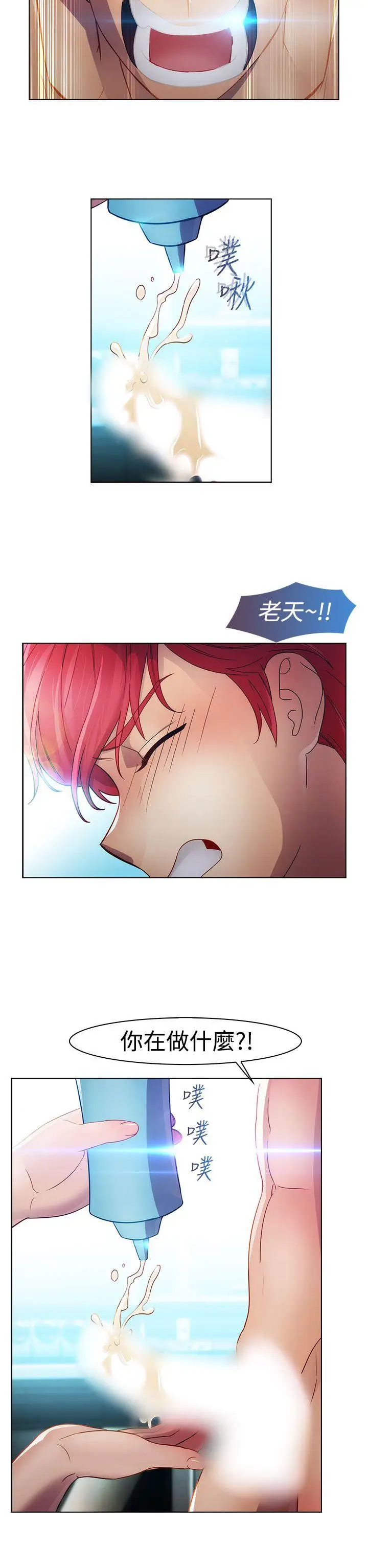 淑女花苑第21话