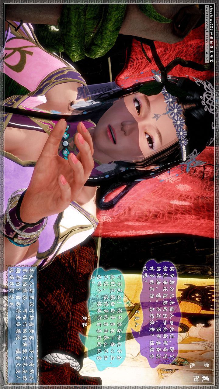 [3D]神雕秘传第42话