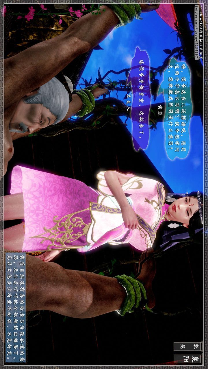 [3D]神雕秘传第42话